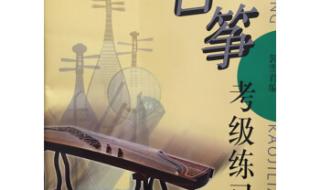 上海音乐学院考级