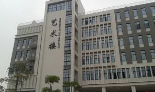 广东第二师范大学