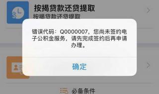 北京公积金怎么取出来