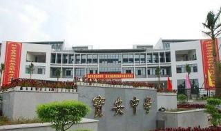 深圳中学高中部