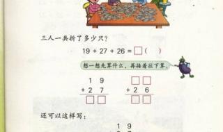 小学二年级数学上册