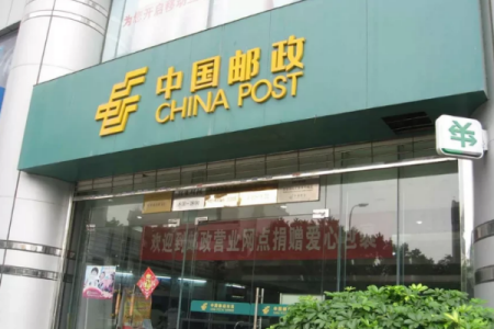 中国邮政集团公司 中国邮件系统哪家好