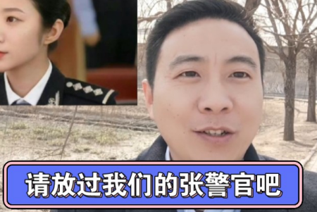 张津瑜吕总的视频 张警官吕总视频在哪里看